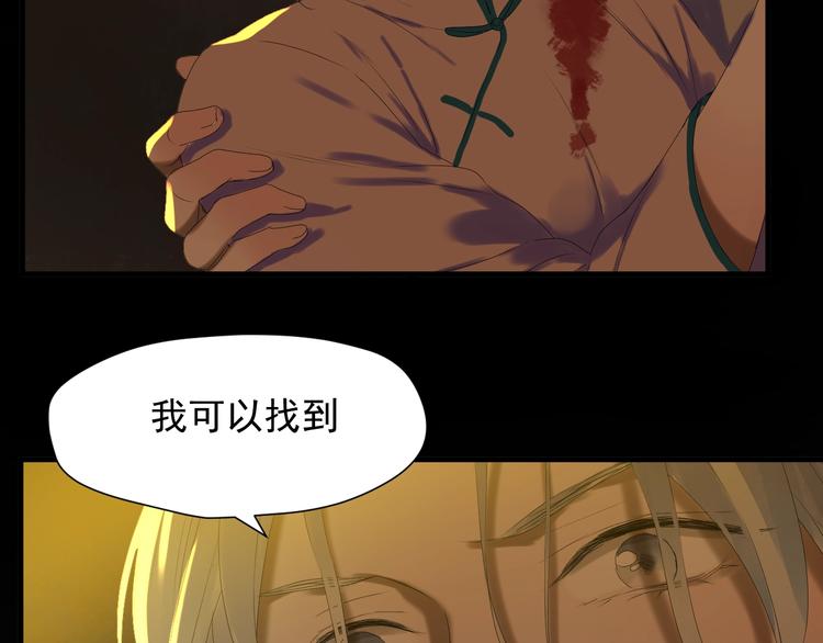 捡到只小狐狸韩漫全集-第13话 嘱咐无删减无遮挡章节图片 