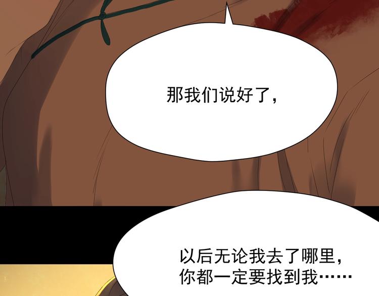捡到只小狐狸韩漫全集-第13话 嘱咐无删减无遮挡章节图片 