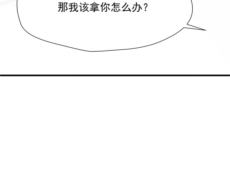 捡到只小狐狸韩漫全集-第13话 嘱咐无删减无遮挡章节图片 