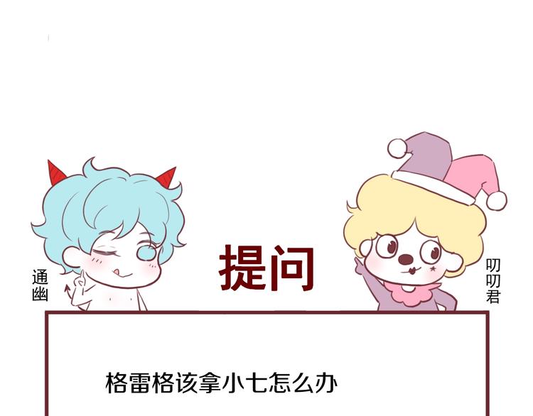 捡到只小狐狸韩漫全集-第13话 嘱咐无删减无遮挡章节图片 