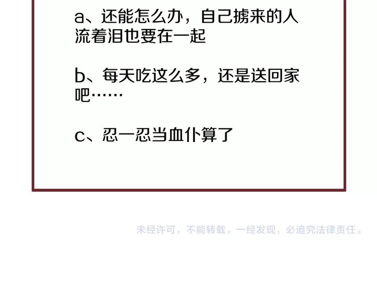 捡到只小狐狸韩漫全集-第13话 嘱咐无删减无遮挡章节图片 