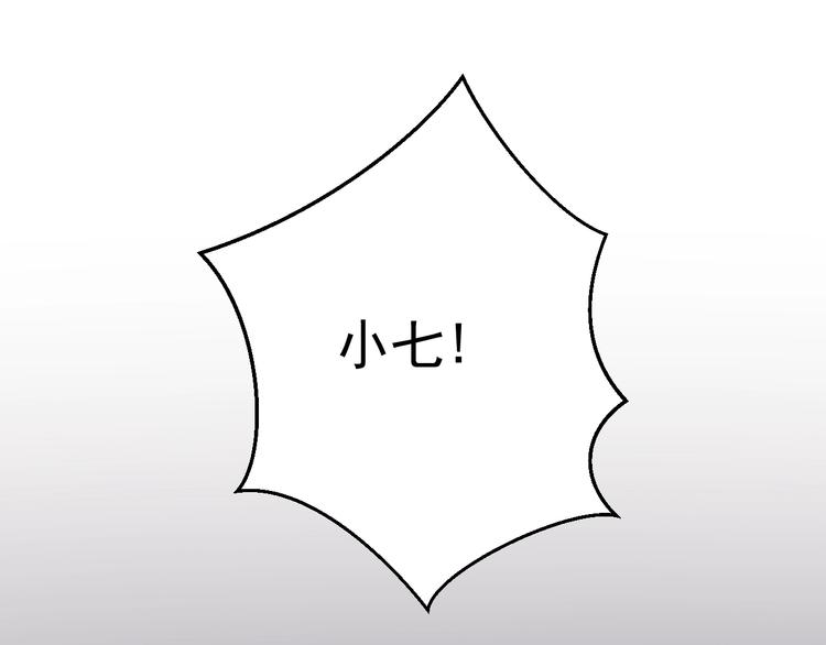 捡到只小狐狸韩漫全集-第13话 嘱咐无删减无遮挡章节图片 