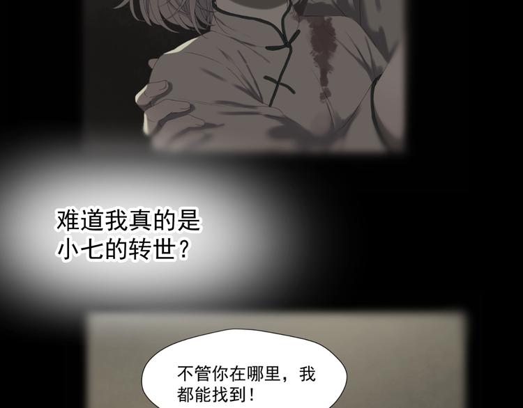 捡到只小狐狸韩漫全集-第14话自由的选择无删减无遮挡章节图片 