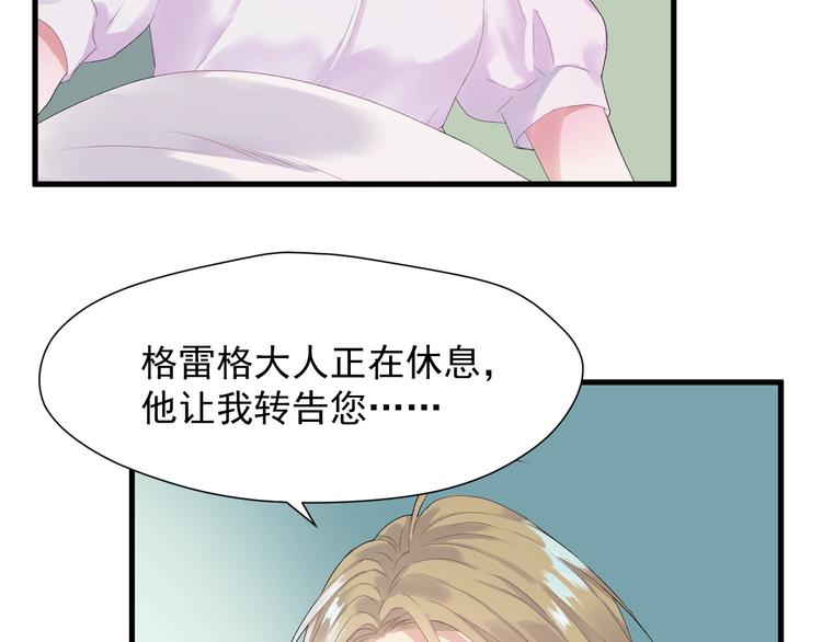 捡到只小狐狸韩漫全集-第14话自由的选择无删减无遮挡章节图片 
