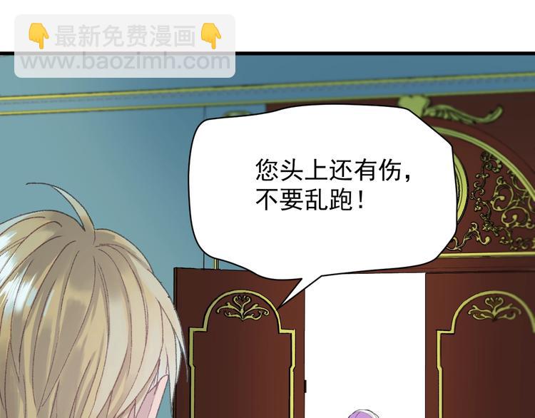 捡到只小狐狸韩漫全集-第14话自由的选择无删减无遮挡章节图片 