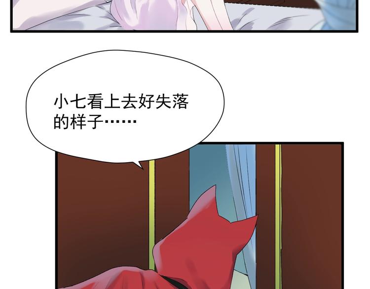 捡到只小狐狸韩漫全集-第14话自由的选择无删减无遮挡章节图片 