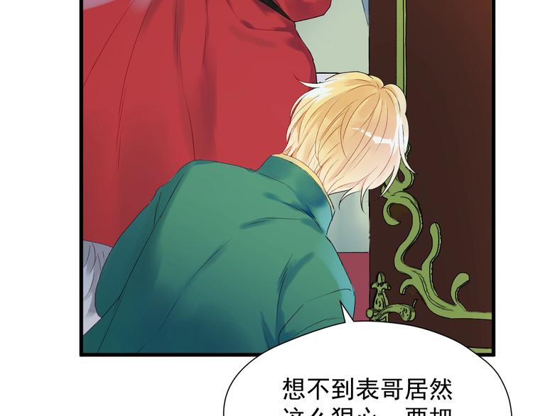 捡到只小狐狸韩漫全集-第14话自由的选择无删减无遮挡章节图片 