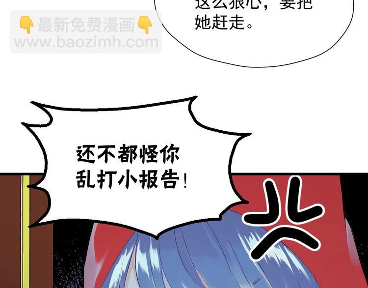 捡到只小狐狸韩漫全集-第14话自由的选择无删减无遮挡章节图片 
