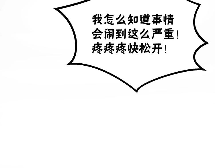 捡到只小狐狸韩漫全集-第14话自由的选择无删减无遮挡章节图片 