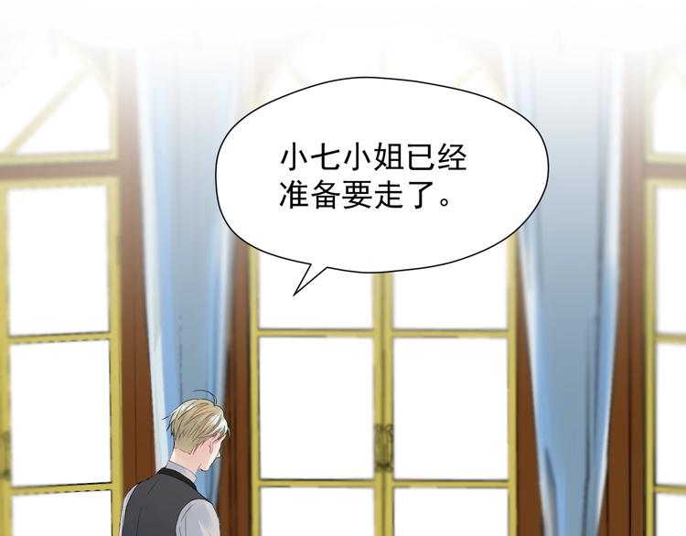 捡到只小狐狸韩漫全集-第14话自由的选择无删减无遮挡章节图片 