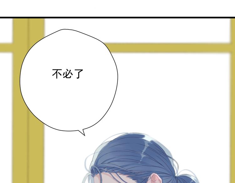 捡到只小狐狸韩漫全集-第14话自由的选择无删减无遮挡章节图片 