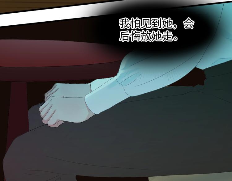 捡到只小狐狸韩漫全集-第14话自由的选择无删减无遮挡章节图片 
