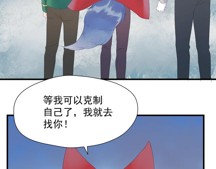 捡到只小狐狸韩漫全集-第14话自由的选择无删减无遮挡章节图片 