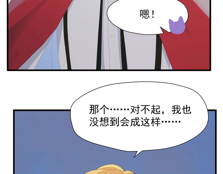 捡到只小狐狸韩漫全集-第14话自由的选择无删减无遮挡章节图片 