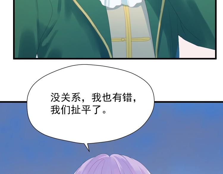 捡到只小狐狸韩漫全集-第14话自由的选择无删减无遮挡章节图片 
