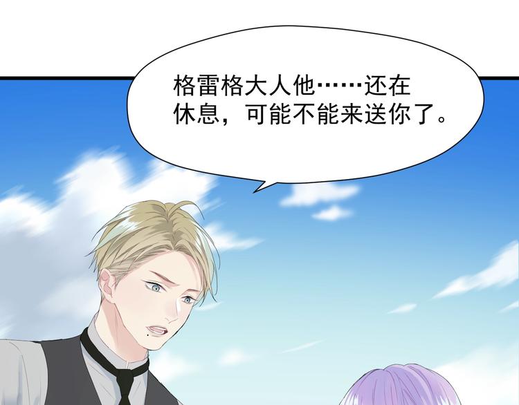 捡到只小狐狸韩漫全集-第14话自由的选择无删减无遮挡章节图片 