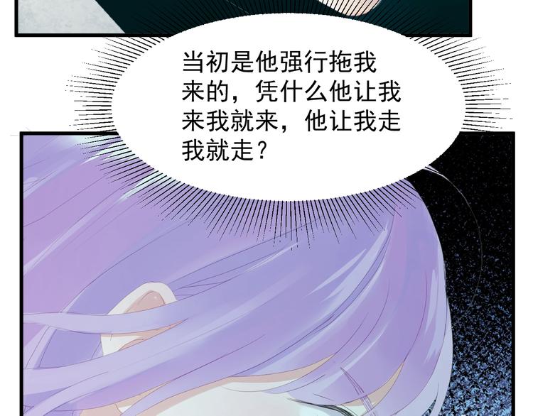 捡到只小狐狸韩漫全集-第14话自由的选择无删减无遮挡章节图片 