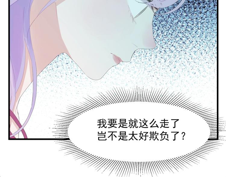 捡到只小狐狸韩漫全集-第14话自由的选择无删减无遮挡章节图片 