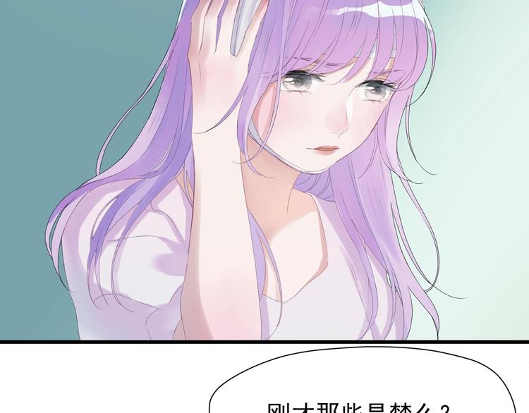 捡到只小狐狸韩漫全集-第14话自由的选择无删减无遮挡章节图片 