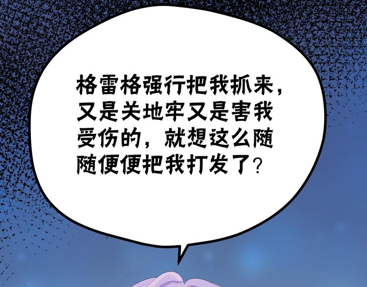 捡到只小狐狸韩漫全集-第14话自由的选择无删减无遮挡章节图片 