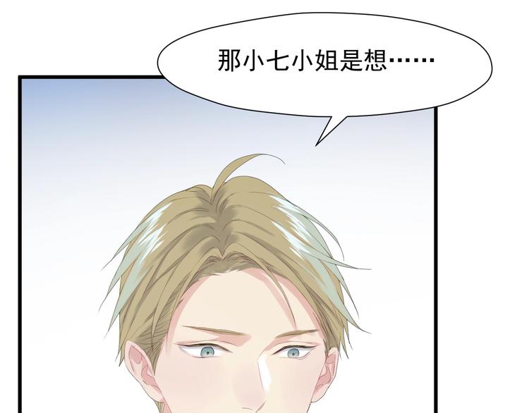 捡到只小狐狸韩漫全集-第14话自由的选择无删减无遮挡章节图片 
