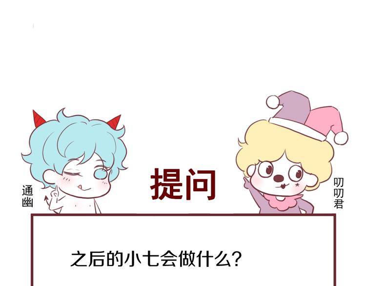 捡到只小狐狸韩漫全集-第14话自由的选择无删减无遮挡章节图片 
