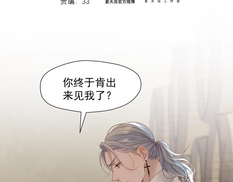 捡到只小狐狸韩漫全集-第16话 拥抱无删减无遮挡章节图片 