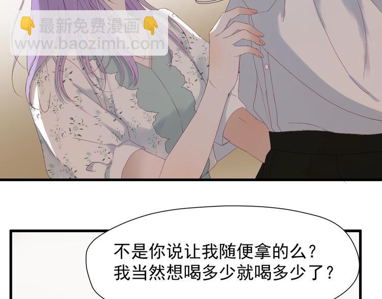 捡到只小狐狸韩漫全集-第16话 拥抱无删减无遮挡章节图片 