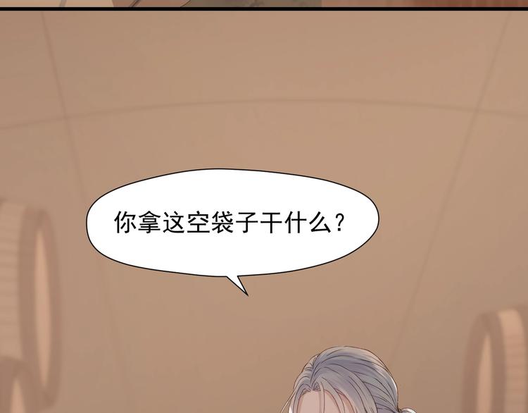 捡到只小狐狸韩漫全集-第16话 拥抱无删减无遮挡章节图片 