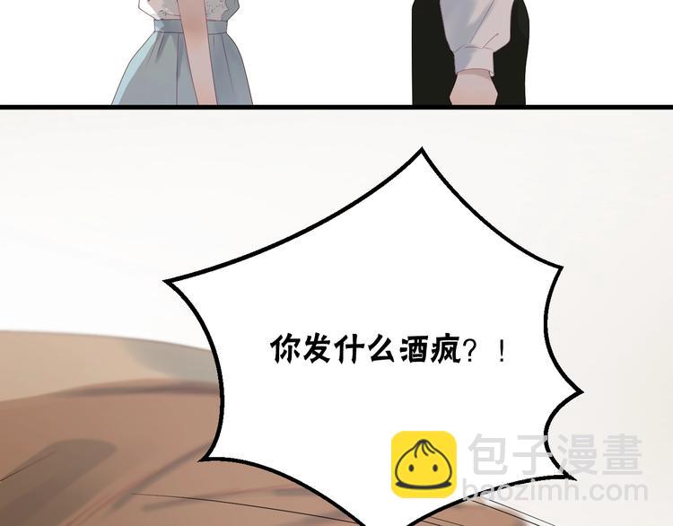 捡到只小狐狸韩漫全集-第16话 拥抱无删减无遮挡章节图片 