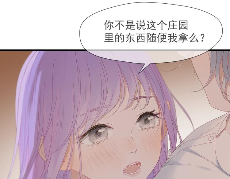捡到只小狐狸韩漫全集-第16话 拥抱无删减无遮挡章节图片 
