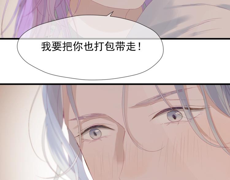 捡到只小狐狸韩漫全集-第16话 拥抱无删减无遮挡章节图片 