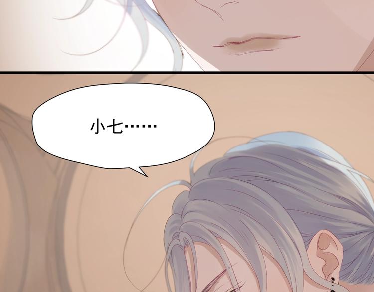 捡到只小狐狸韩漫全集-第16话 拥抱无删减无遮挡章节图片 