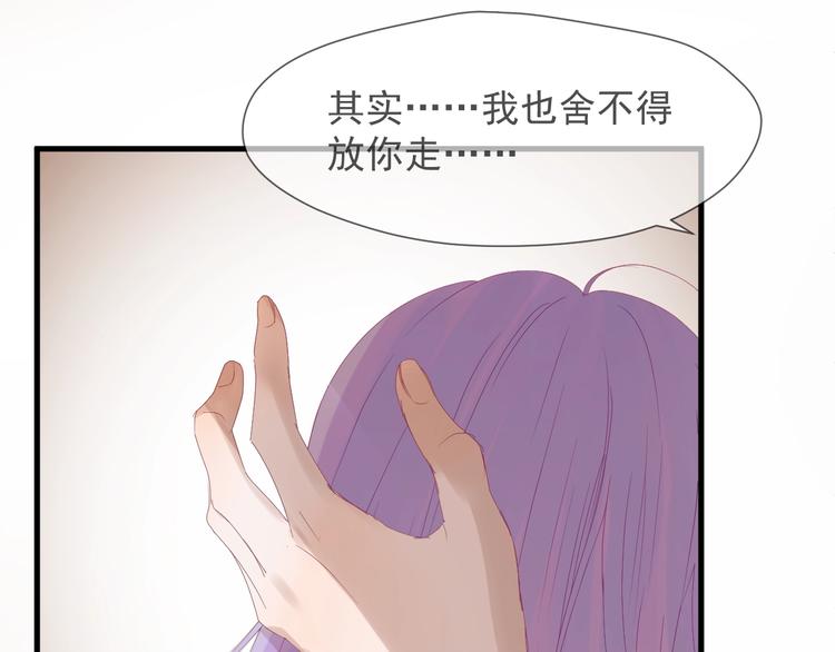 捡到只小狐狸韩漫全集-第16话 拥抱无删减无遮挡章节图片 