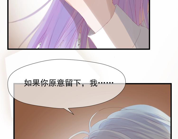 捡到只小狐狸韩漫全集-第16话 拥抱无删减无遮挡章节图片 