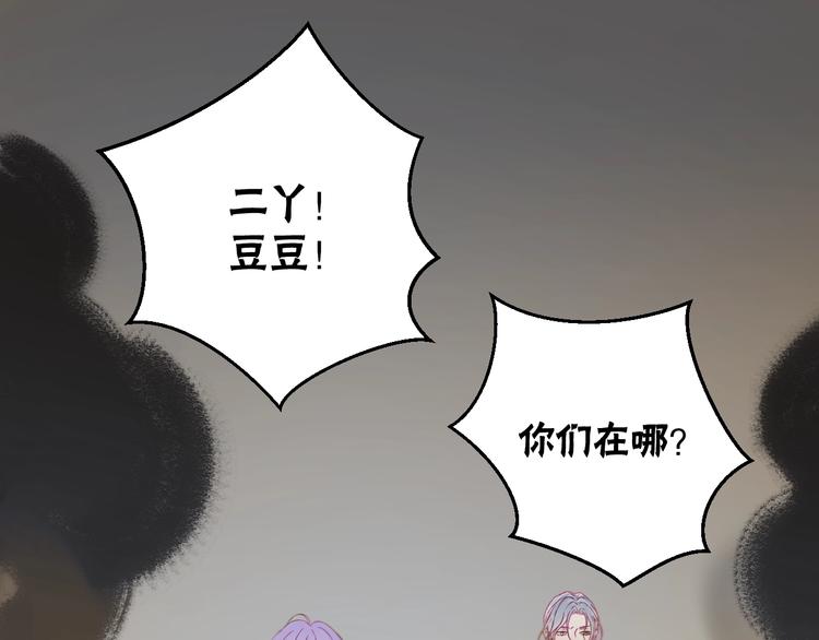 捡到只小狐狸韩漫全集-第16话 拥抱无删减无遮挡章节图片 