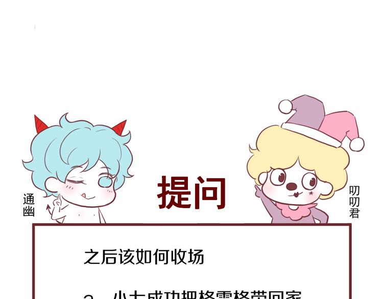捡到只小狐狸韩漫全集-第16话 拥抱无删减无遮挡章节图片 