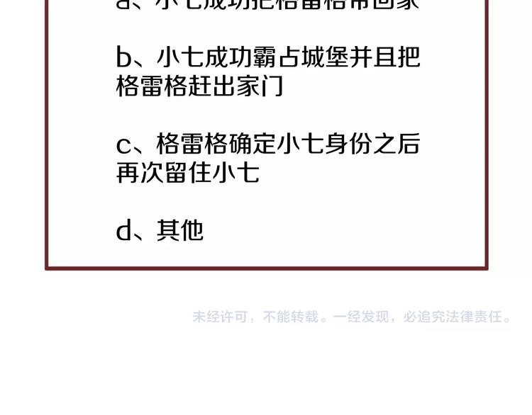 捡到只小狐狸韩漫全集-第16话 拥抱无删减无遮挡章节图片 