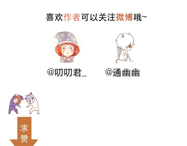 捡到只小狐狸韩漫全集-第16话 拥抱无删减无遮挡章节图片 