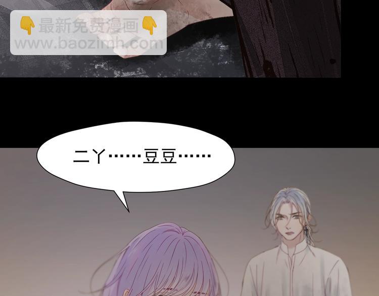 捡到只小狐狸韩漫全集-第17话 挽留无删减无遮挡章节图片 