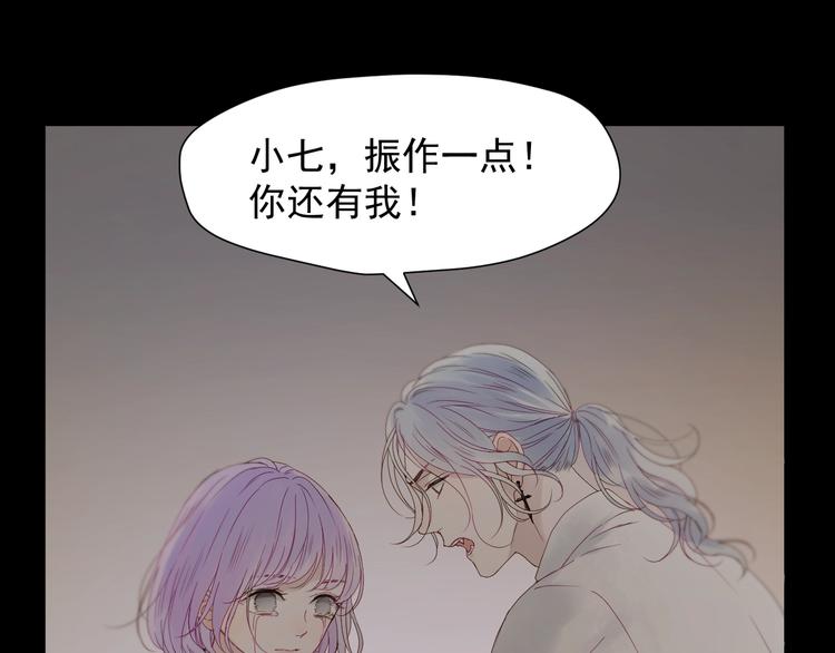 捡到只小狐狸韩漫全集-第17话 挽留无删减无遮挡章节图片 