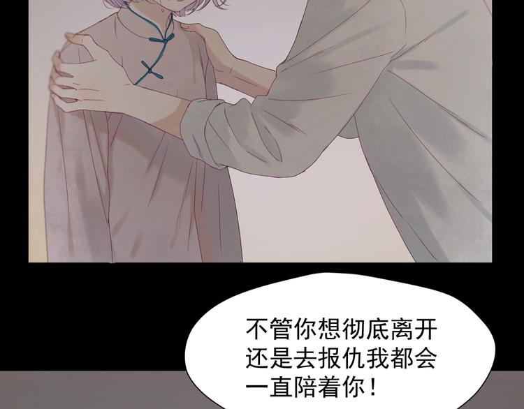 捡到只小狐狸韩漫全集-第17话 挽留无删减无遮挡章节图片 