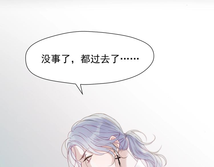 捡到只小狐狸韩漫全集-第17话 挽留无删减无遮挡章节图片 