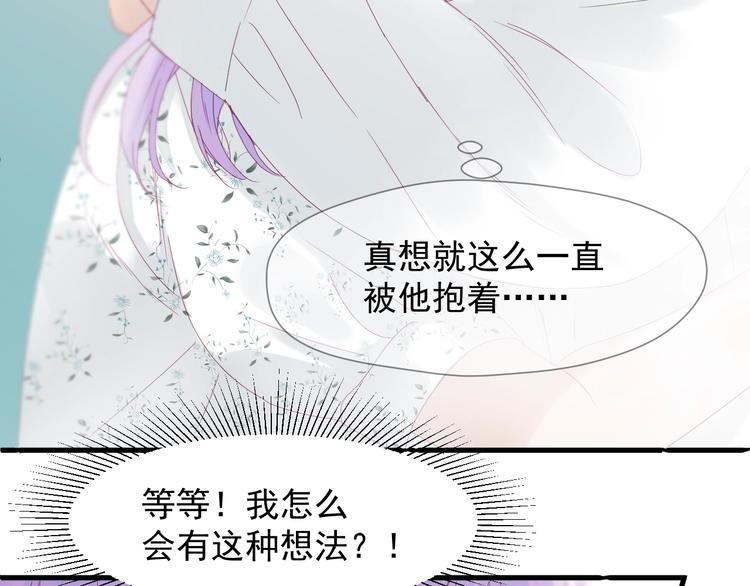 捡到只小狐狸韩漫全集-第17话 挽留无删减无遮挡章节图片 