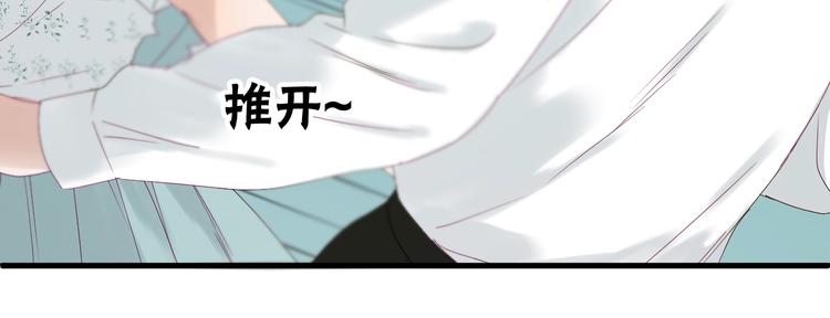 捡到只小狐狸韩漫全集-第17话 挽留无删减无遮挡章节图片 