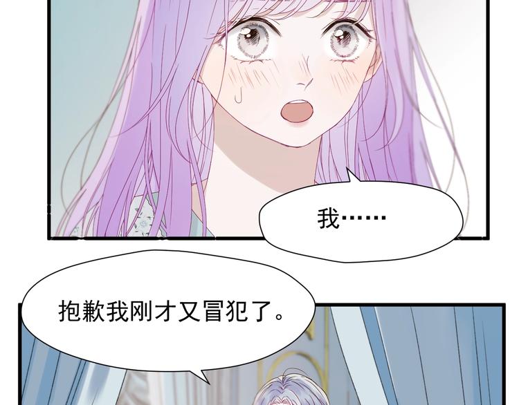 捡到只小狐狸韩漫全集-第17话 挽留无删减无遮挡章节图片 