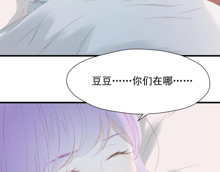 捡到只小狐狸韩漫全集-第17话 挽留无删减无遮挡章节图片 