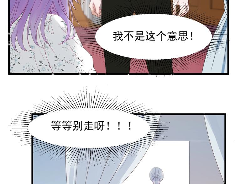 捡到只小狐狸韩漫全集-第17话 挽留无删减无遮挡章节图片 