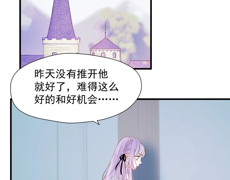 捡到只小狐狸韩漫全集-第17话 挽留无删减无遮挡章节图片 