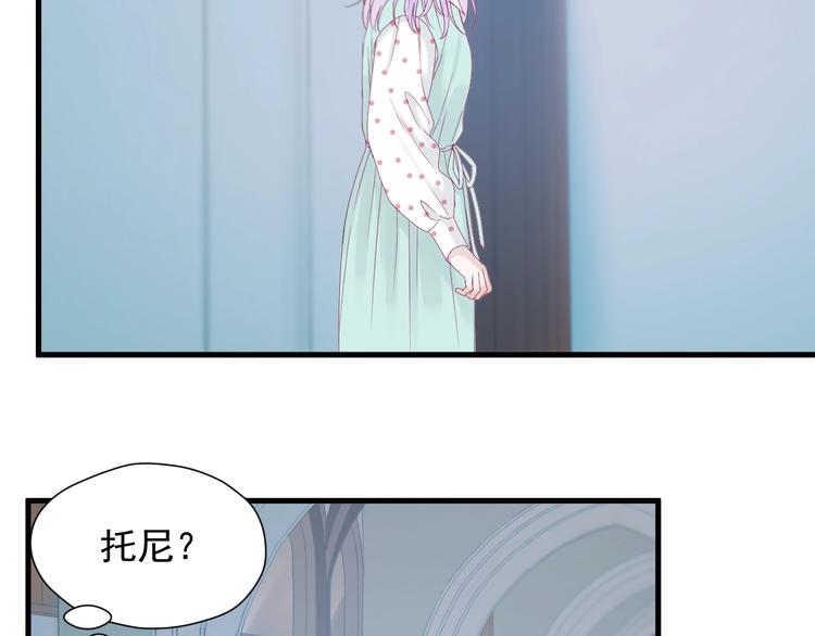 捡到只小狐狸韩漫全集-第17话 挽留无删减无遮挡章节图片 